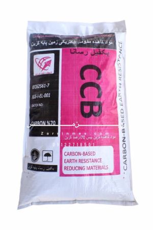 مواد کاهنده چاه ارت CCB